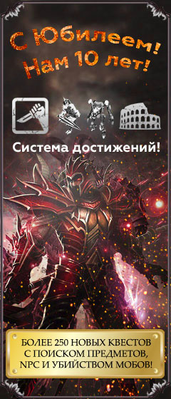 mu Online Quest system